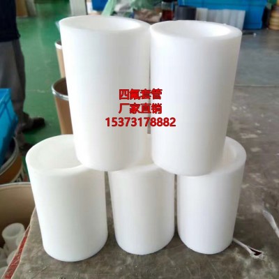 聚四氟乙烯管,四氟管,四氟套 聚四氟乙烯管,四氟管,四氟套